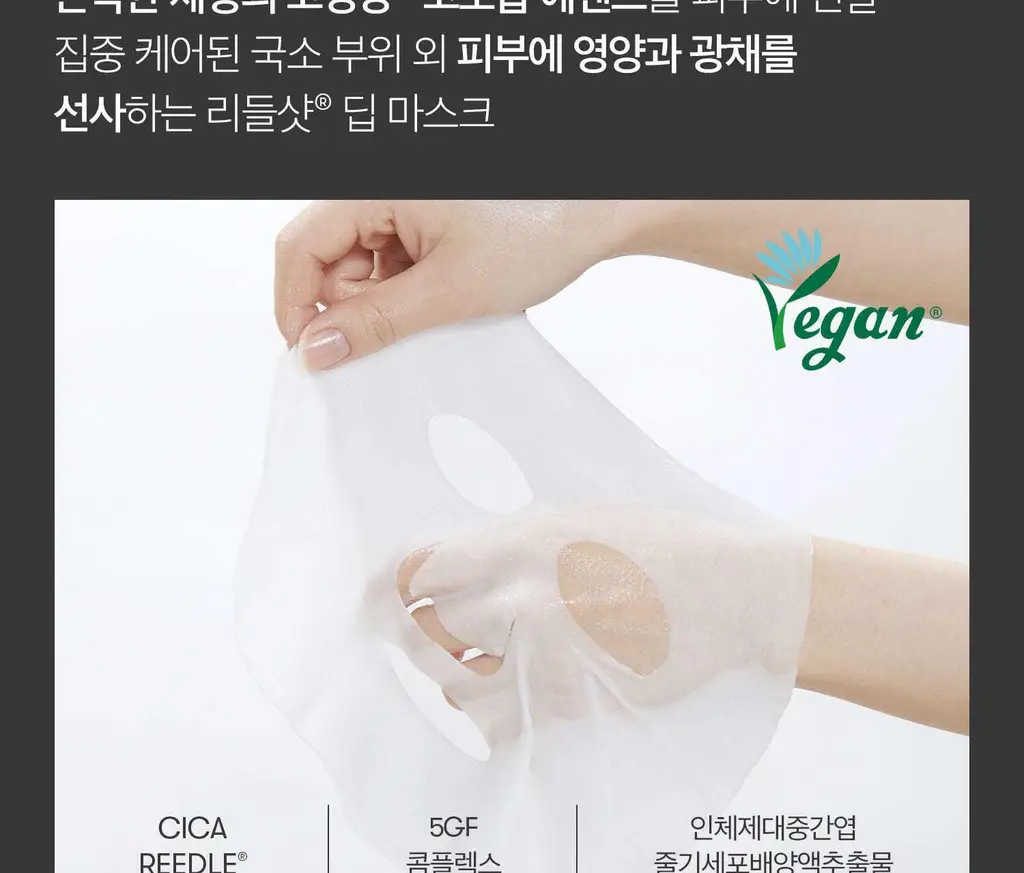 [모공/밀착] VT 리들샷 2스텝 마스크 1매 5종 택1 (50/100/300/700/1000) 상세페이지 72